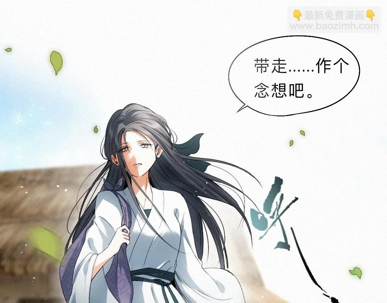 -16- 鸿爪留泥 第18页