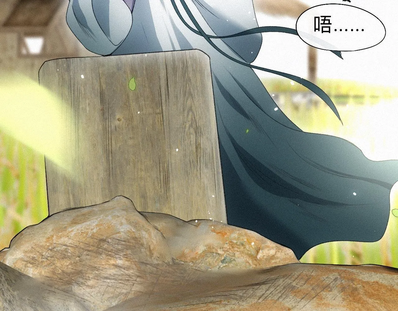 -16- 鸿爪留泥 第19页