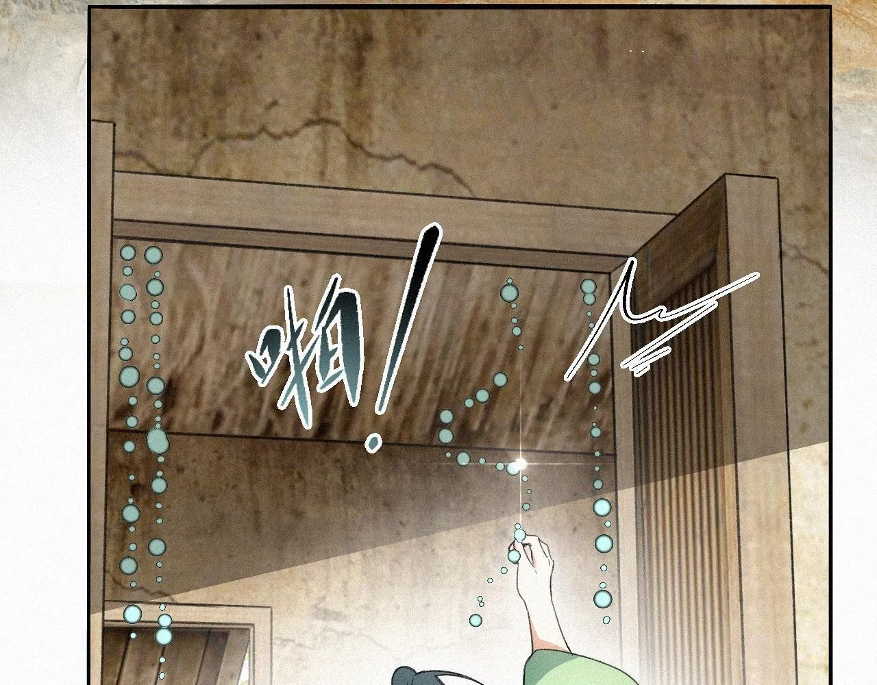 -16- 鸿爪留泥 第20页