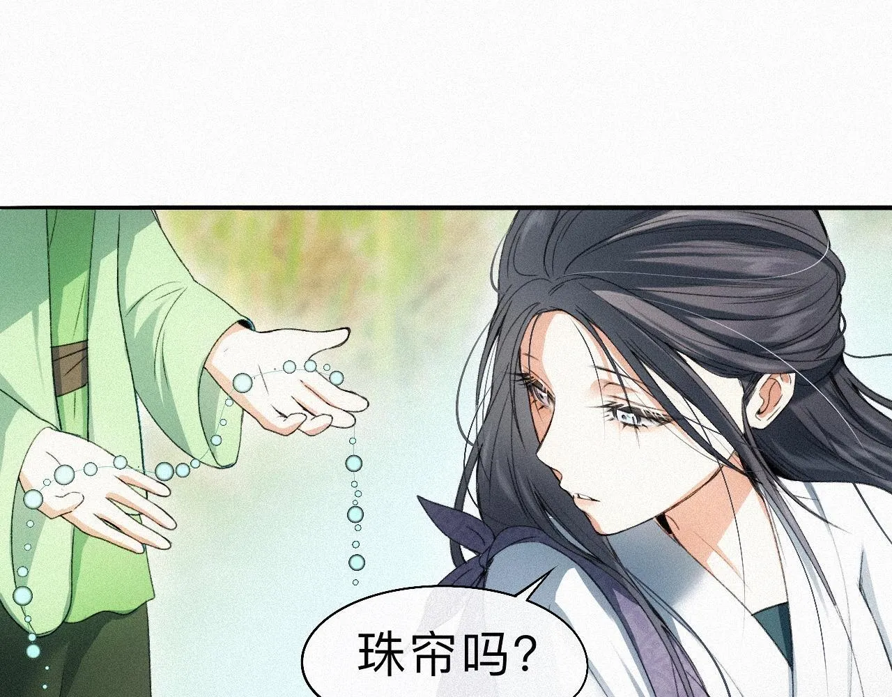 -16- 鸿爪留泥 第22页