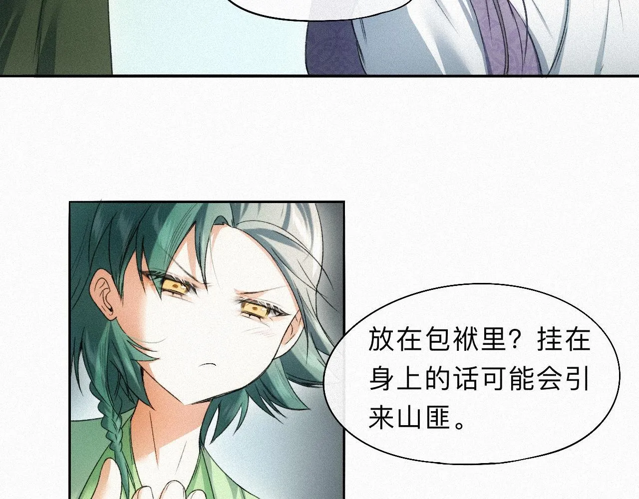 -16- 鸿爪留泥 第23页
