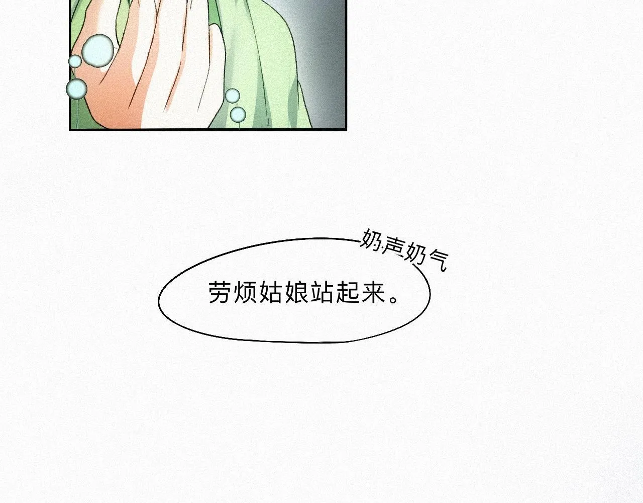 -16- 鸿爪留泥 第24页