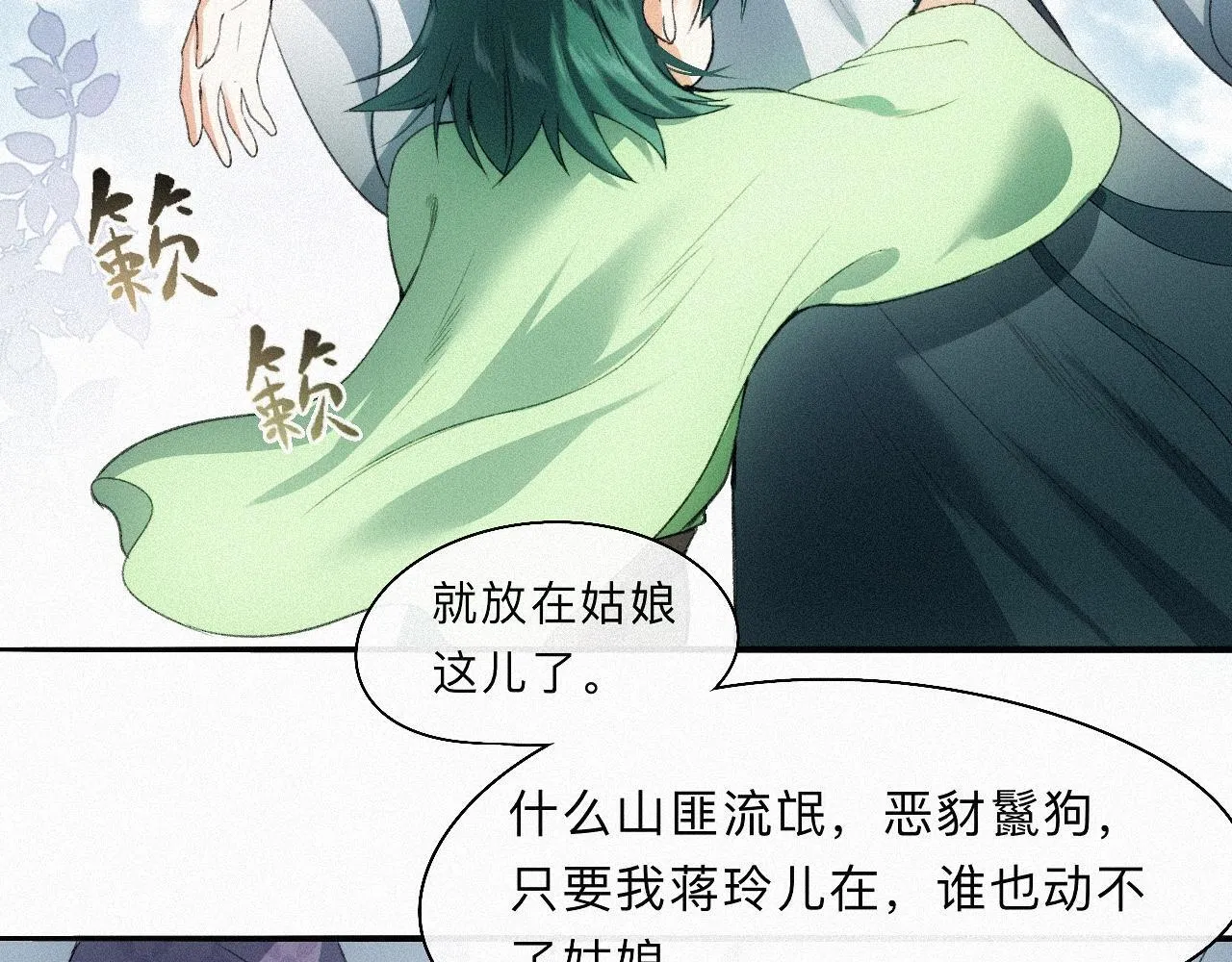 -16- 鸿爪留泥 第26页