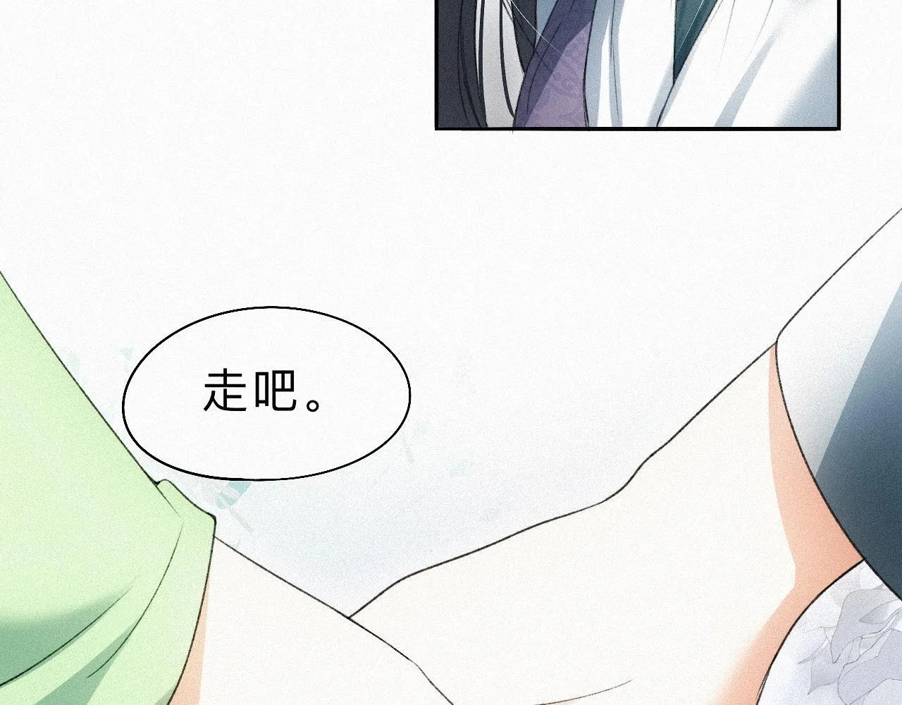 -16- 鸿爪留泥 第29页