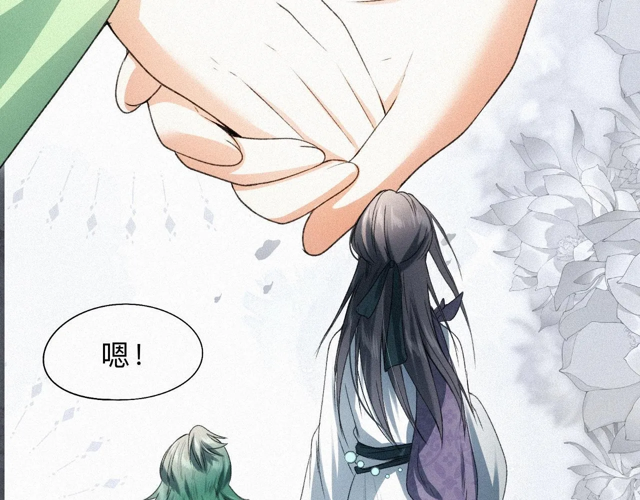 -16- 鸿爪留泥 第30页