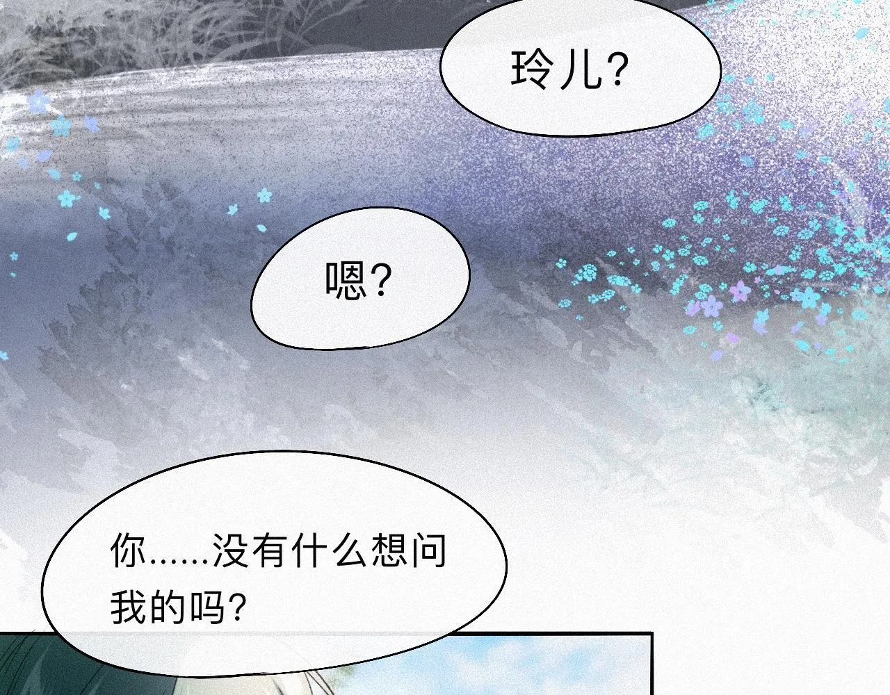 -16- 鸿爪留泥 第33页