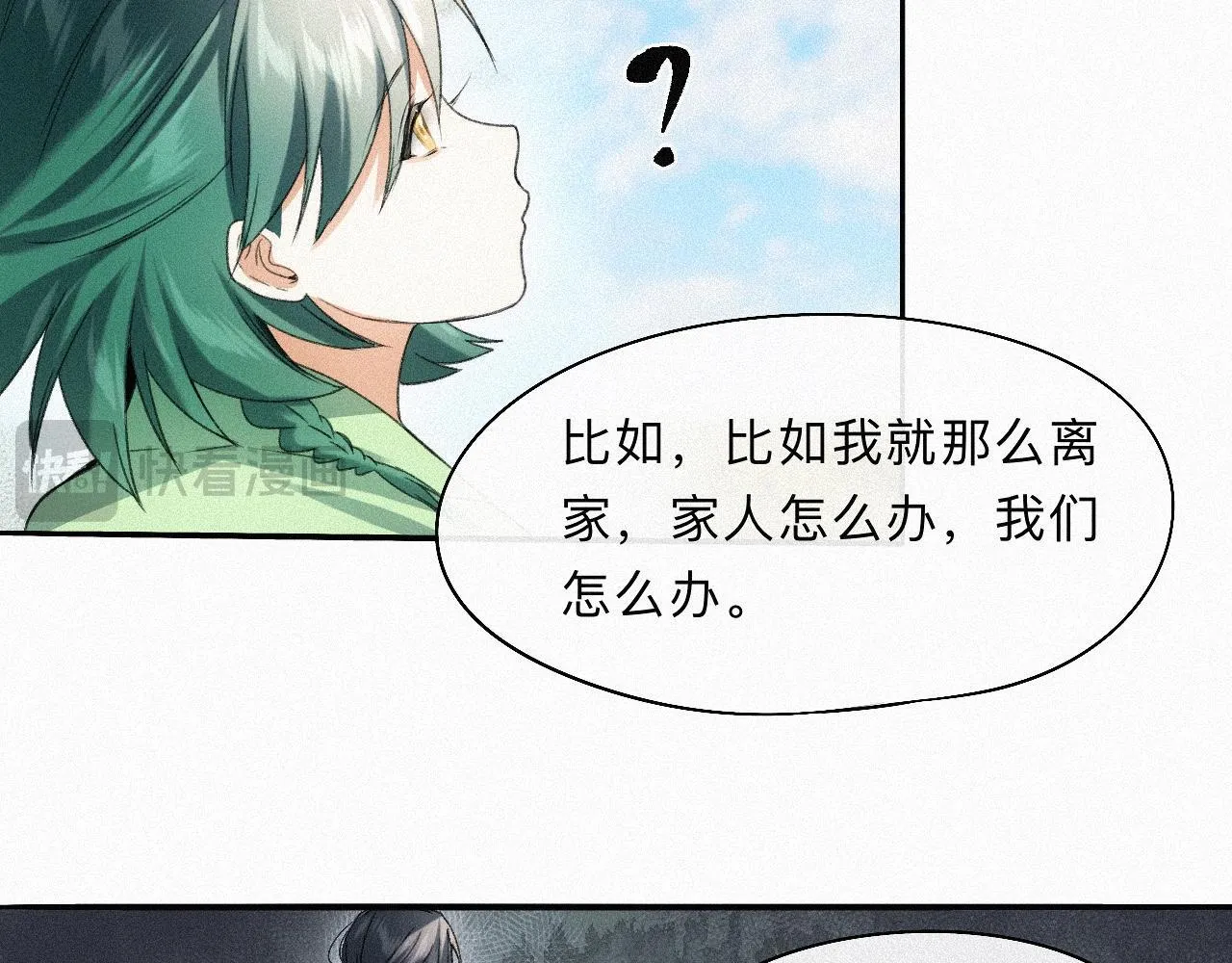 -16- 鸿爪留泥 第34页