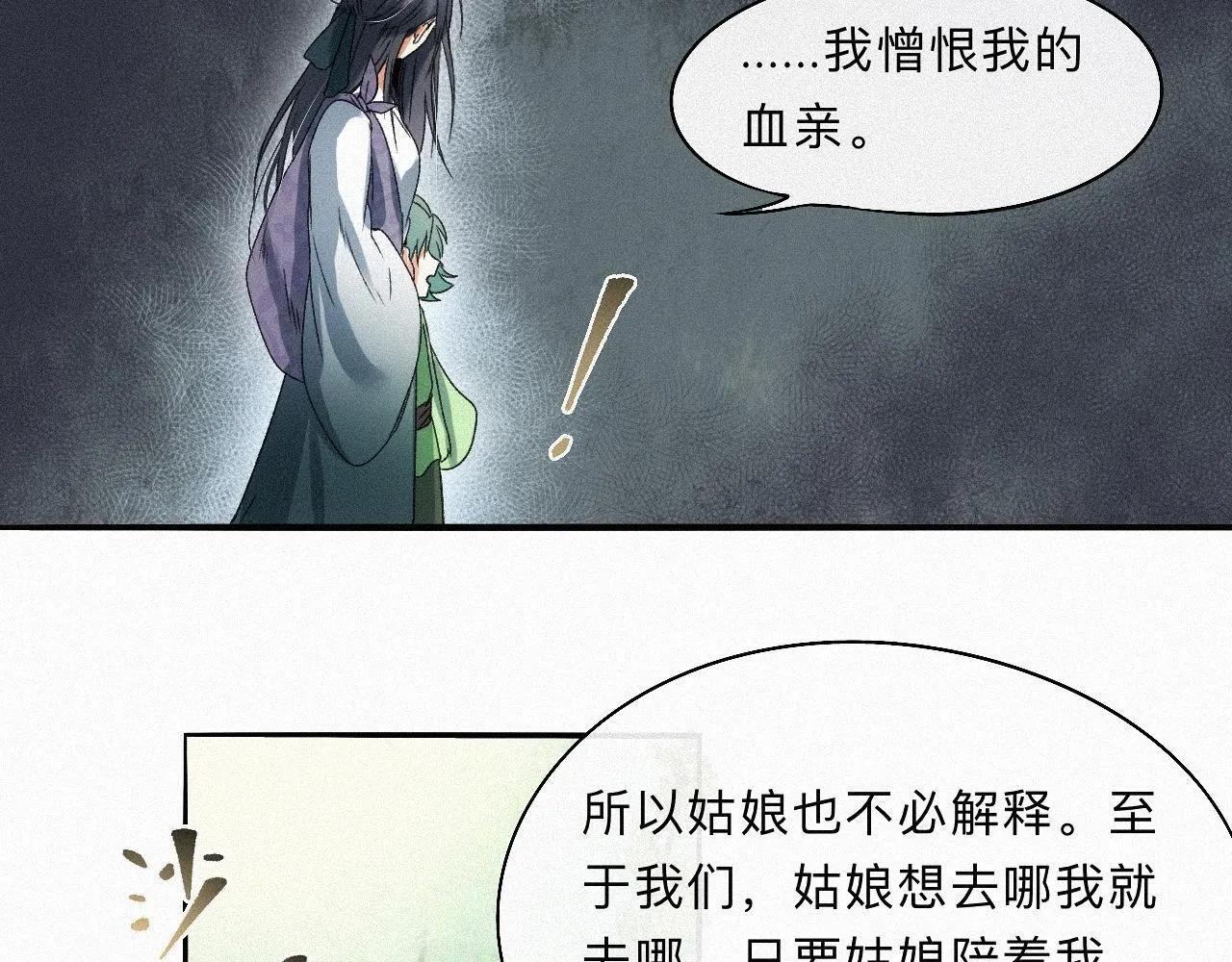 -16- 鸿爪留泥 第35页