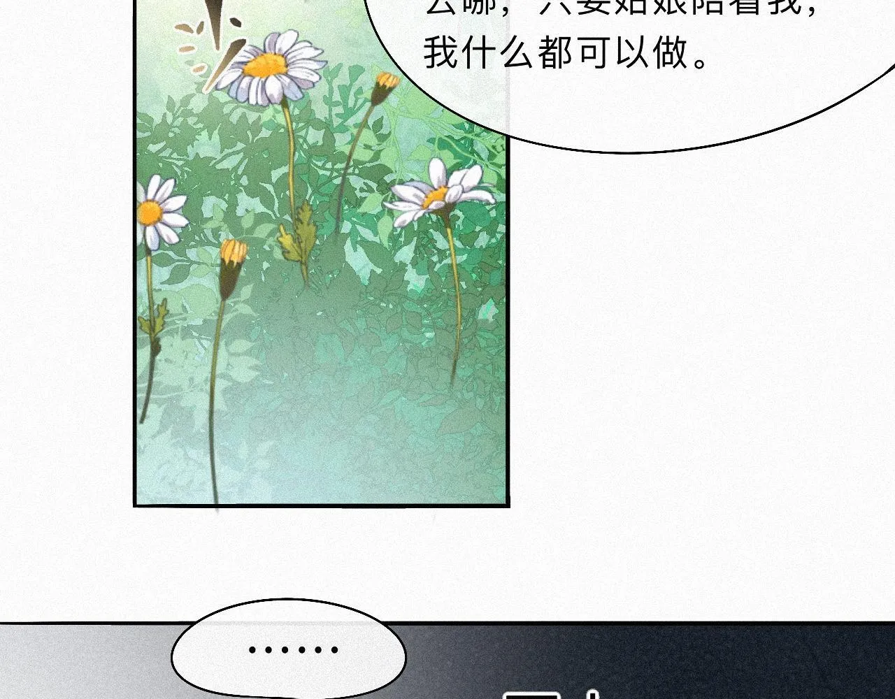 -16- 鸿爪留泥 第36页