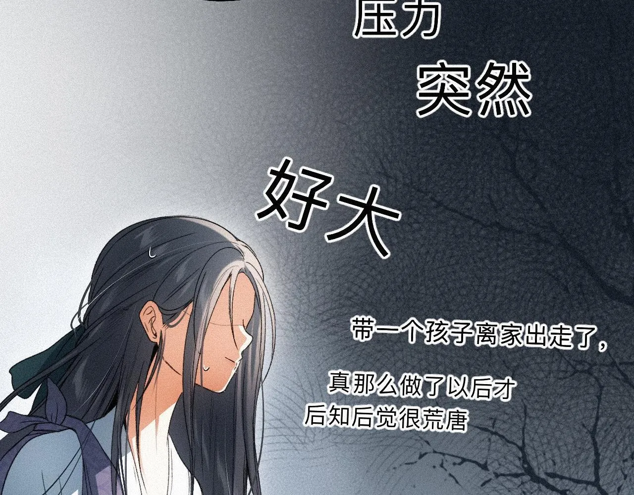 -16- 鸿爪留泥 第37页