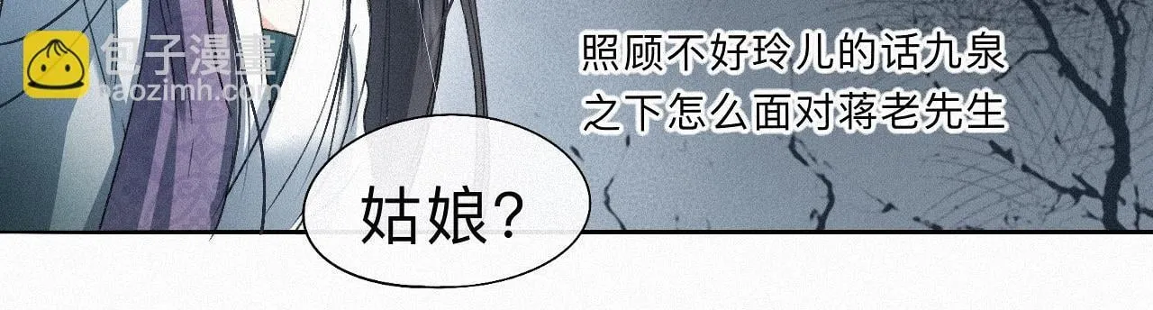 -16- 鸿爪留泥 第38页