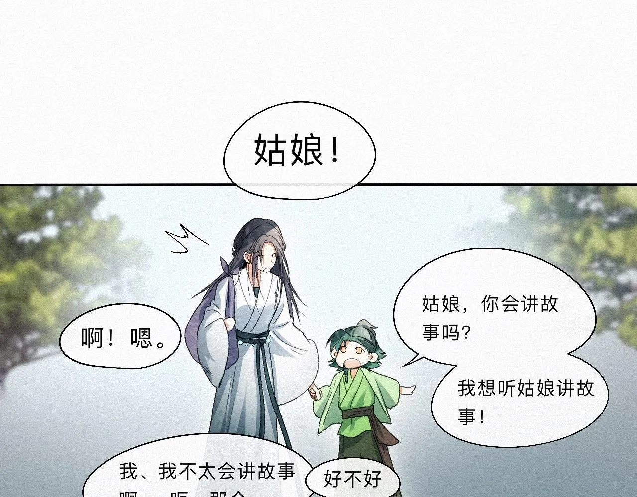 -16- 鸿爪留泥 第39页