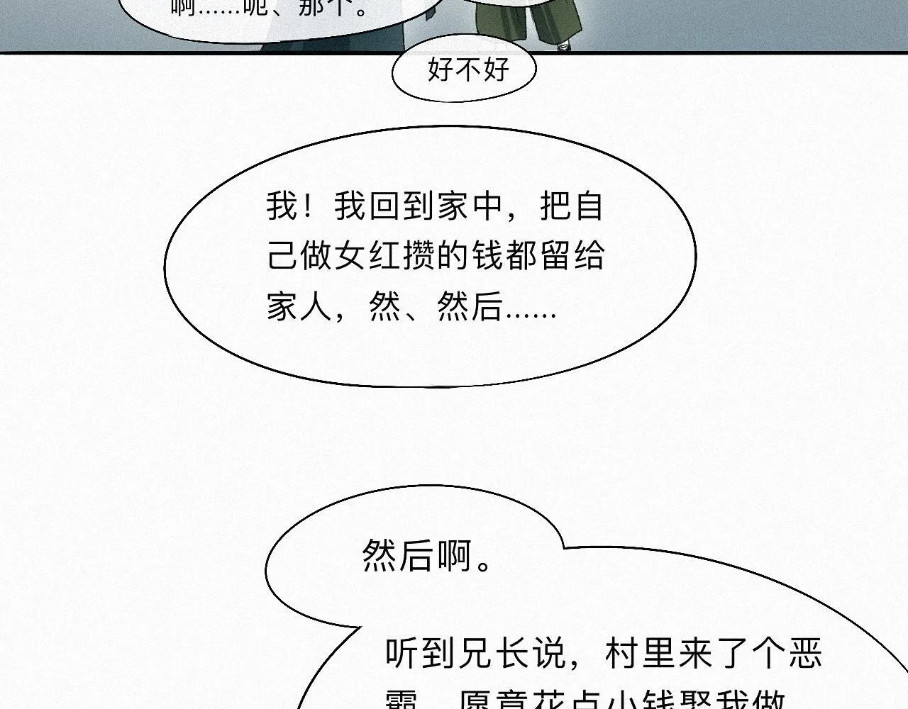 -16- 鸿爪留泥 第40页