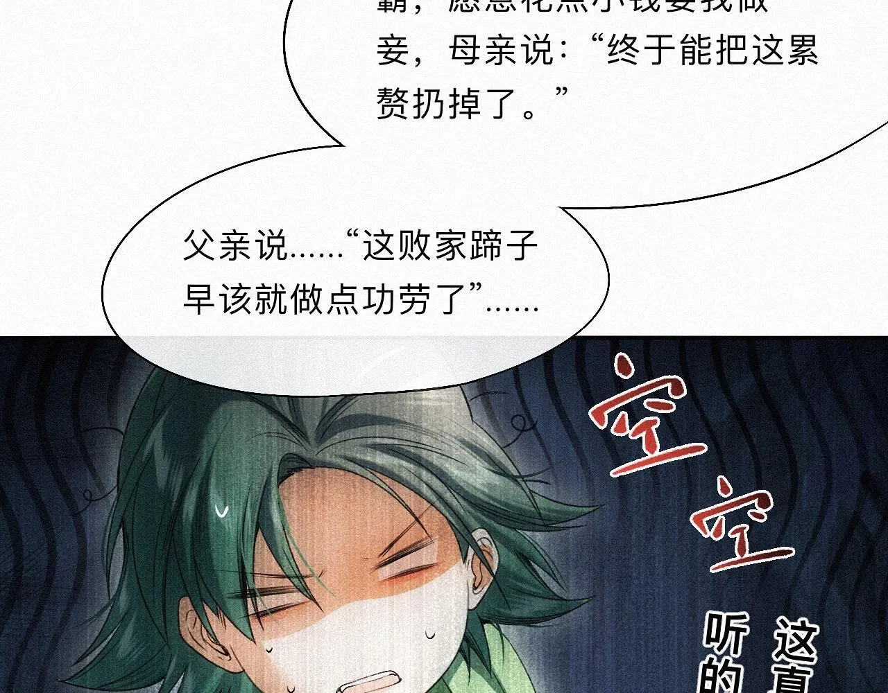 -16- 鸿爪留泥 第41页