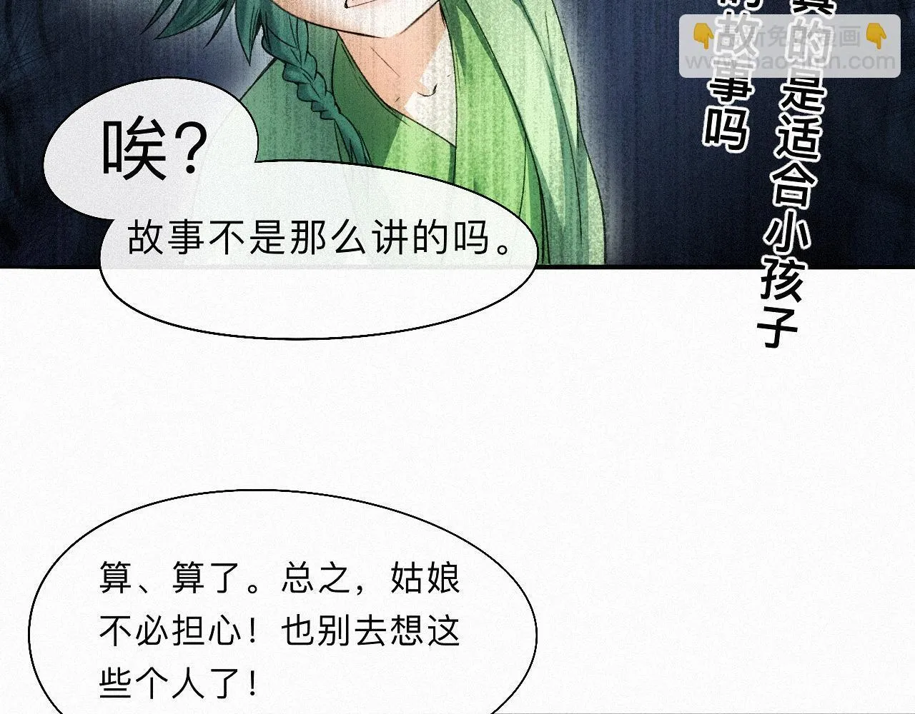 -16- 鸿爪留泥 第42页