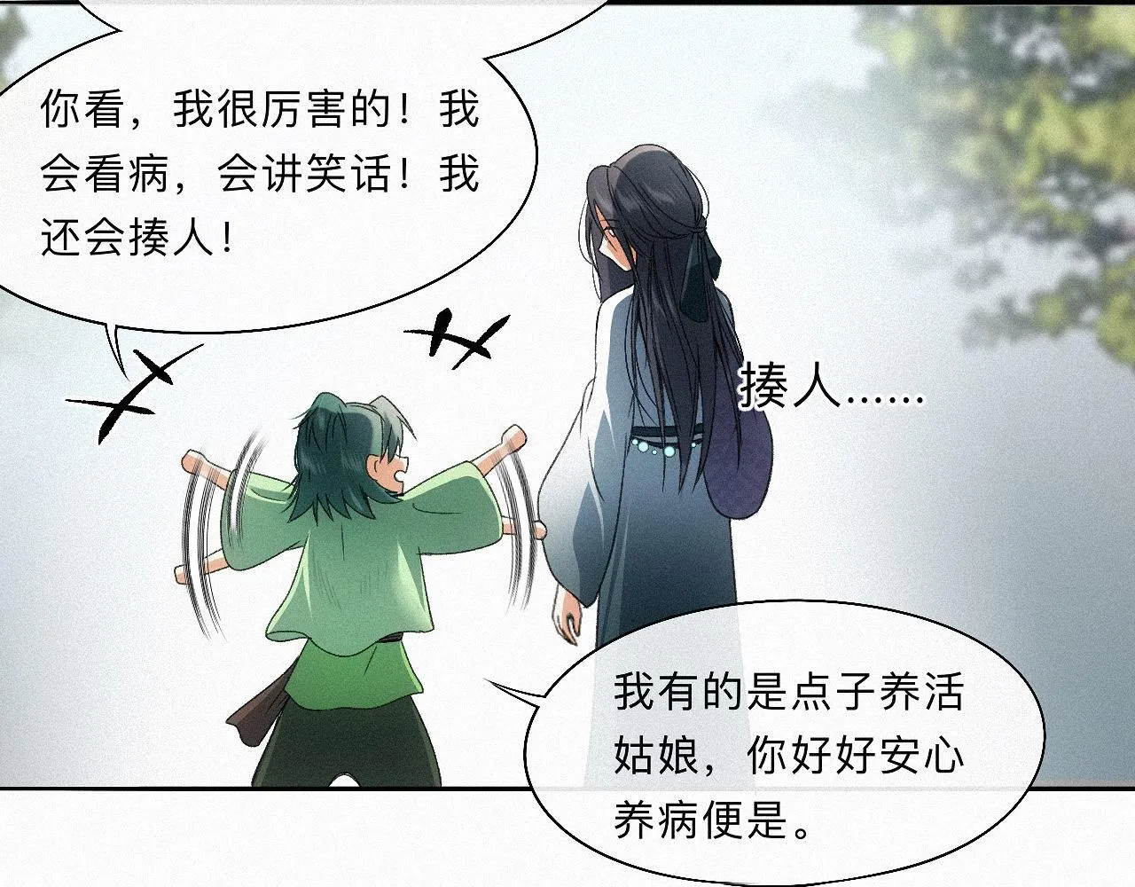 -16- 鸿爪留泥 第43页