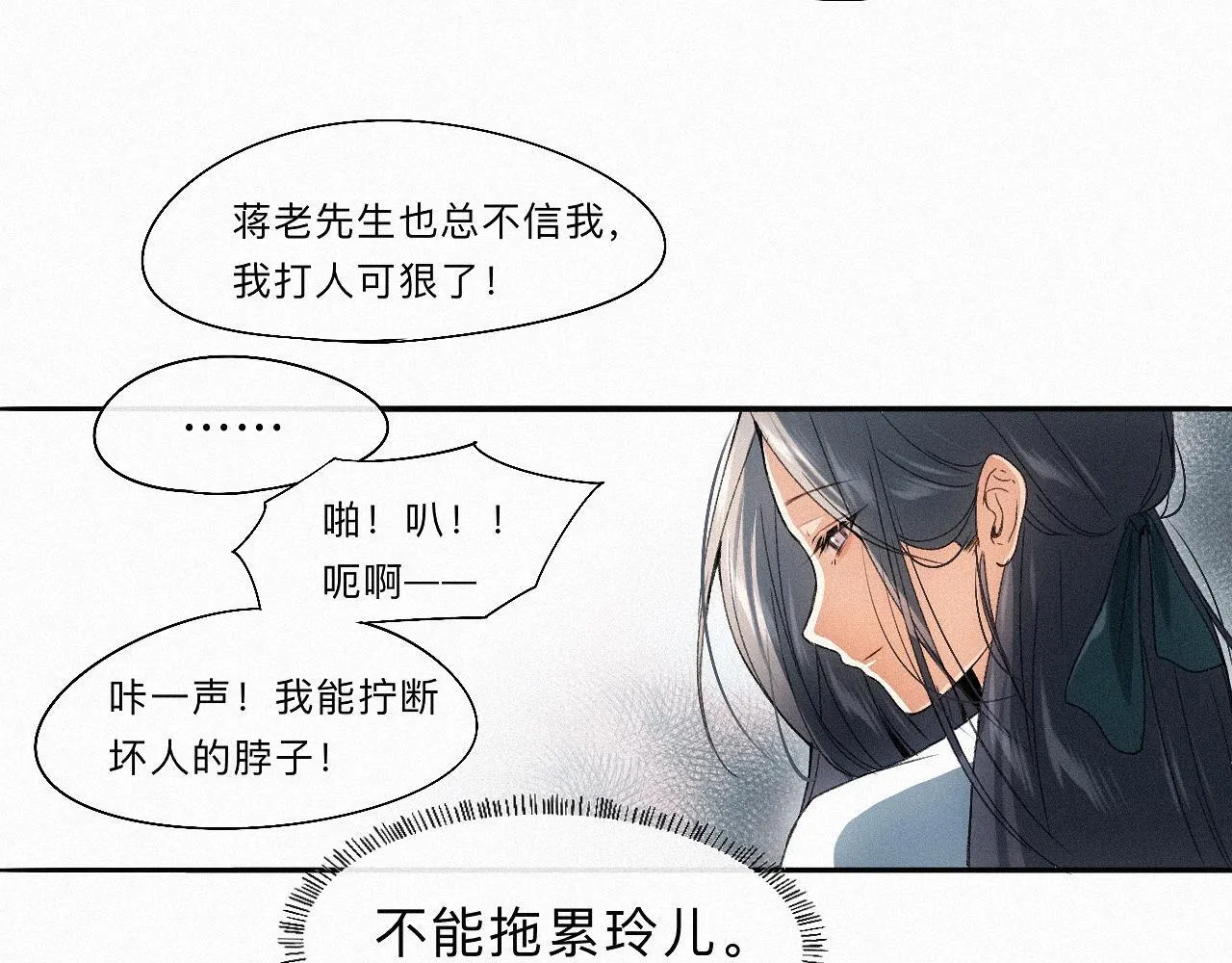 -16- 鸿爪留泥 第44页