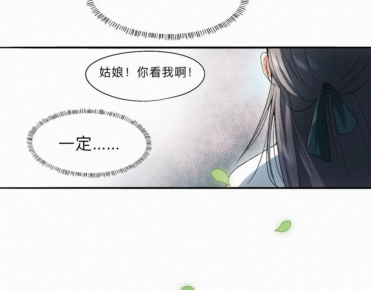 -16- 鸿爪留泥 第45页