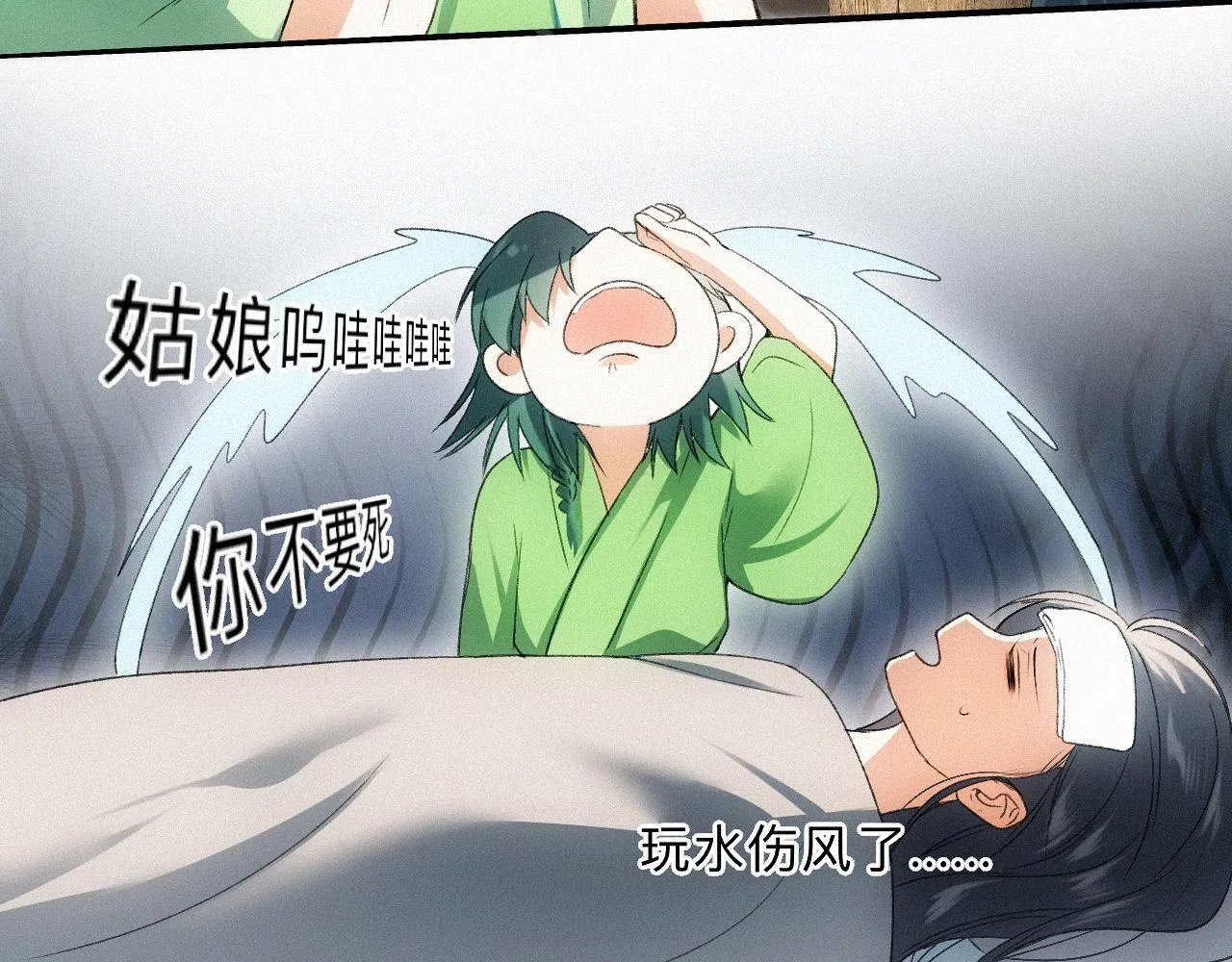 -16- 鸿爪留泥 第59页