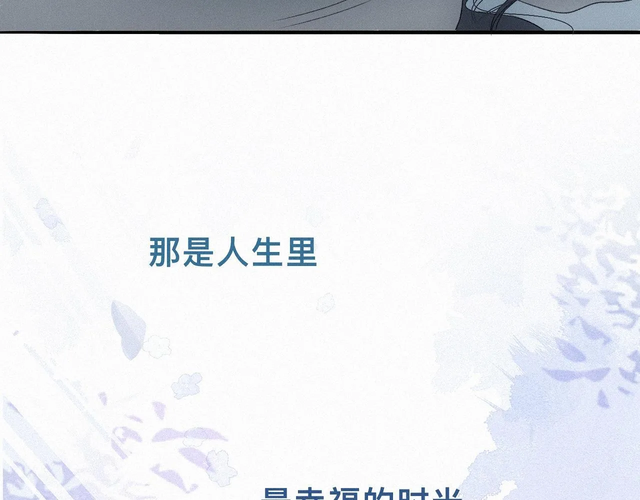 -16- 鸿爪留泥 第60页