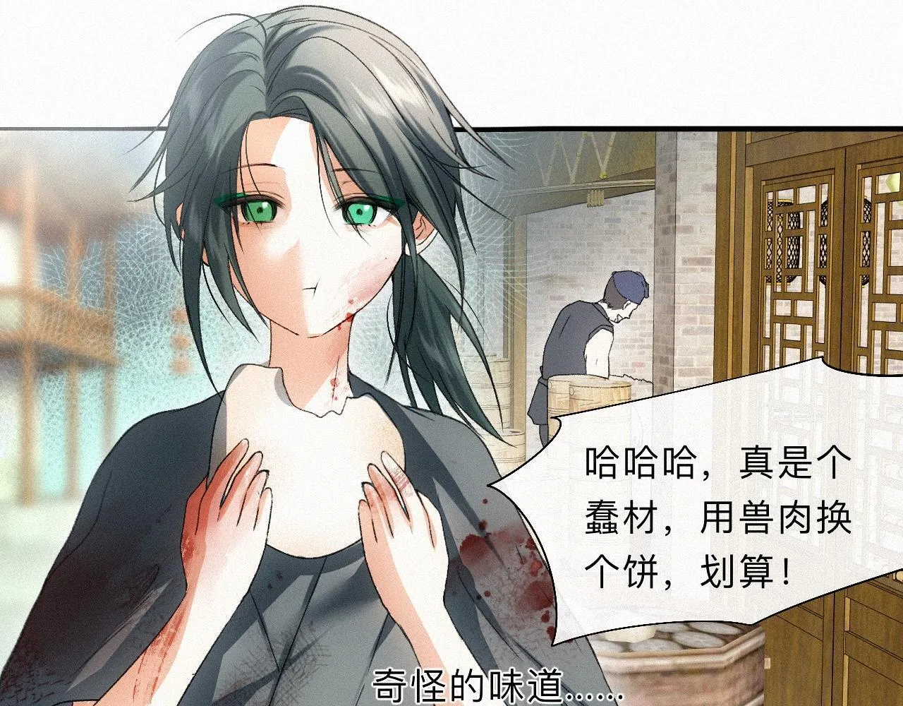 -16- 鸿爪留泥 第64页