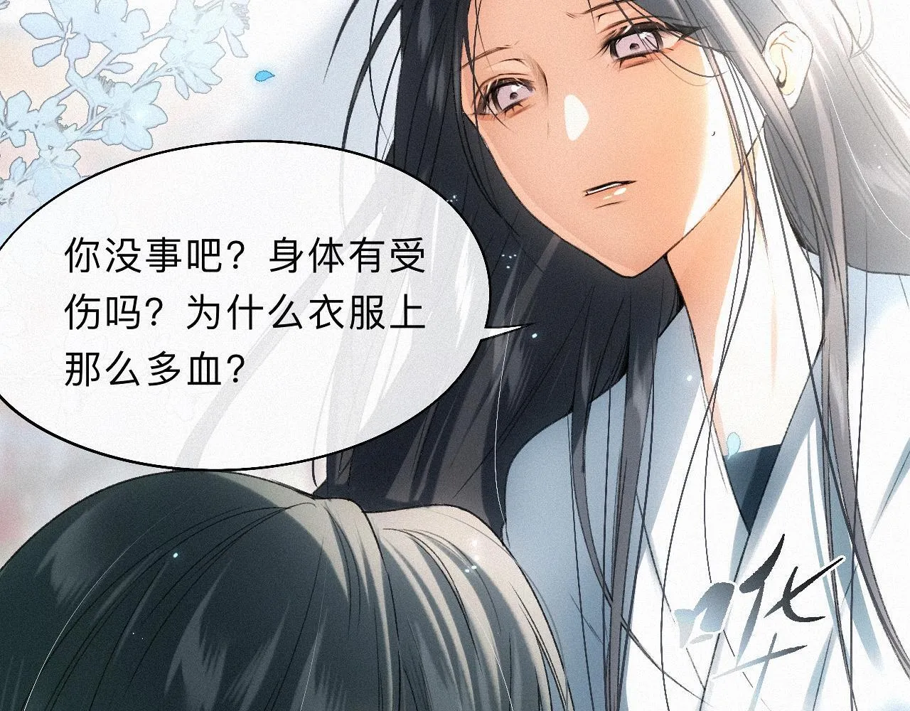 -16- 鸿爪留泥 第67页