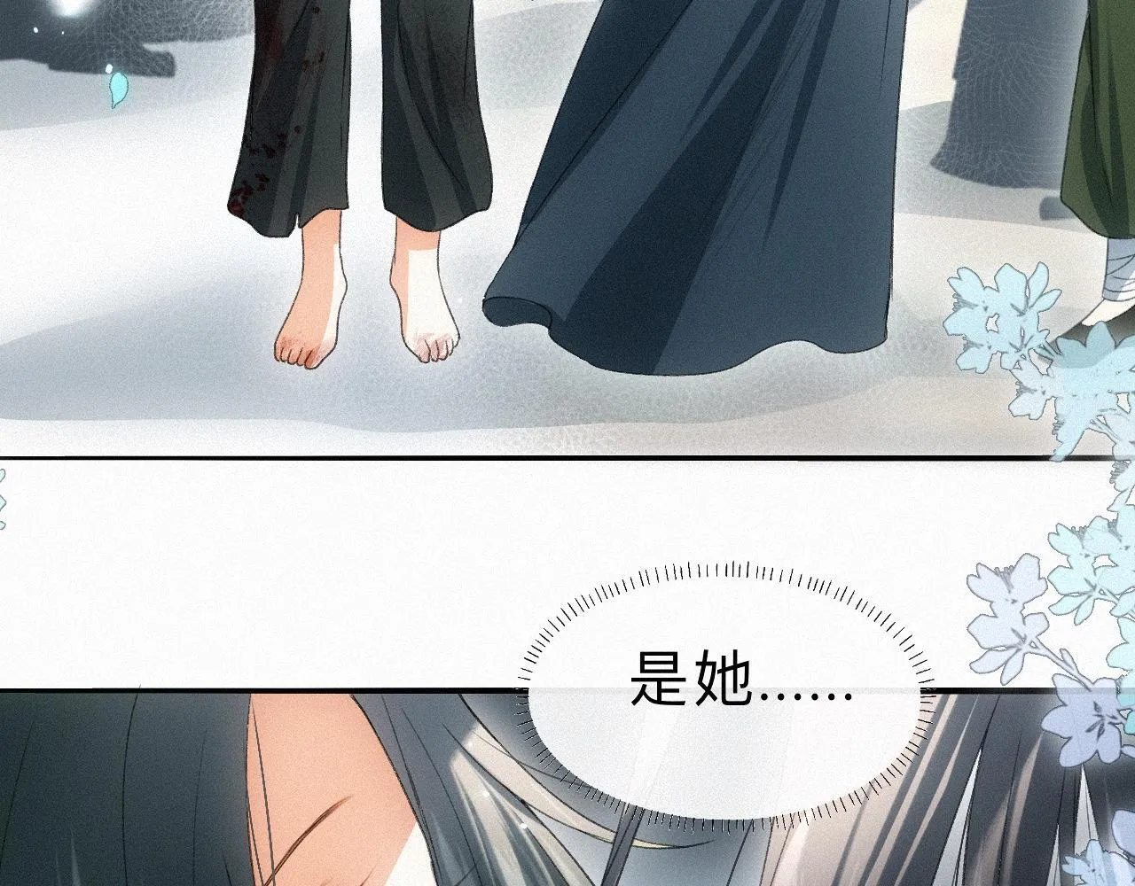 -16- 鸿爪留泥 第71页