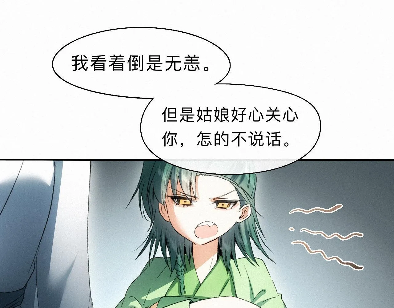 -16- 鸿爪留泥 第73页