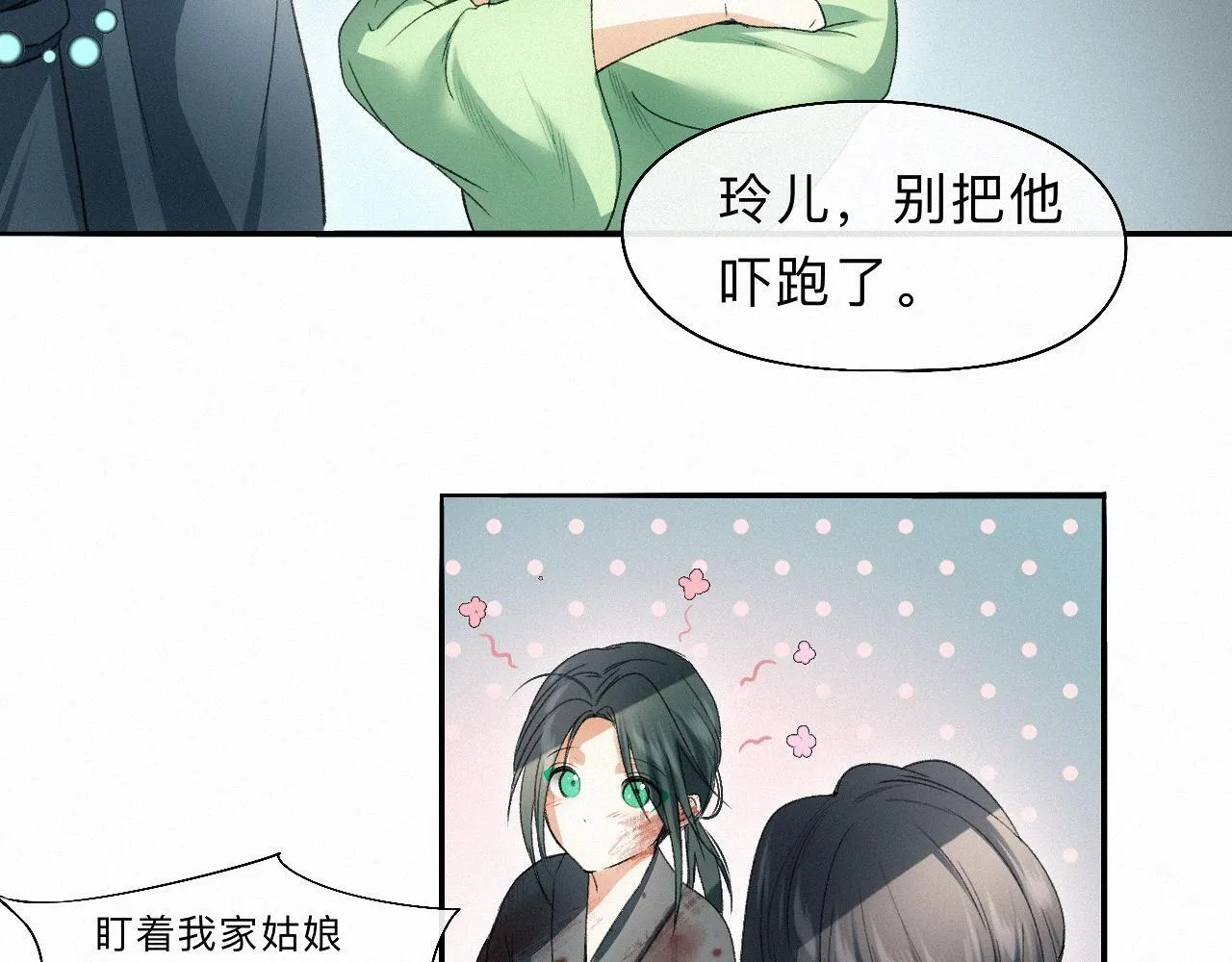 -16- 鸿爪留泥 第74页