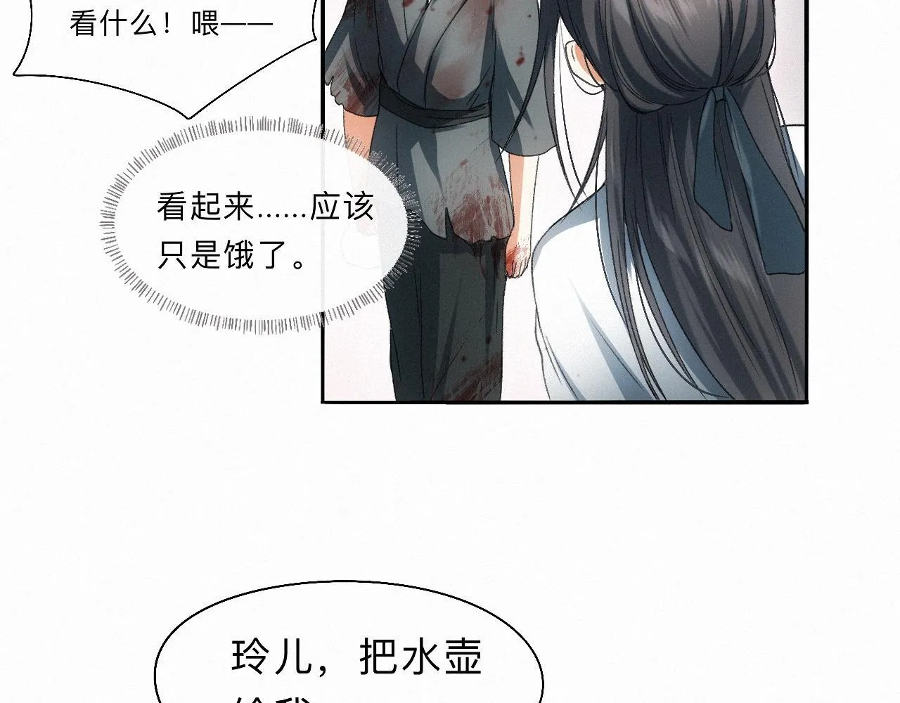 -16- 鸿爪留泥 第75页