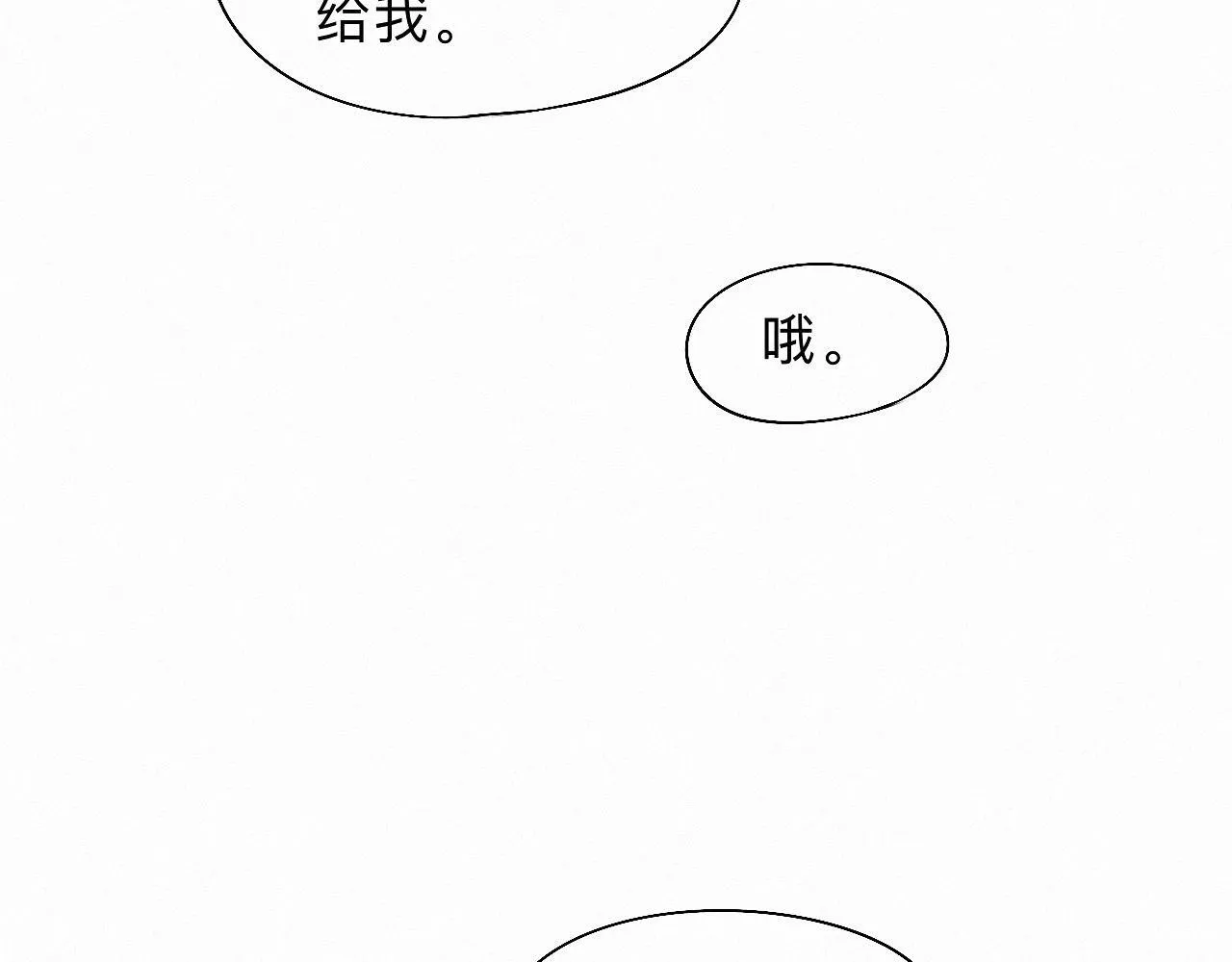 -16- 鸿爪留泥 第76页