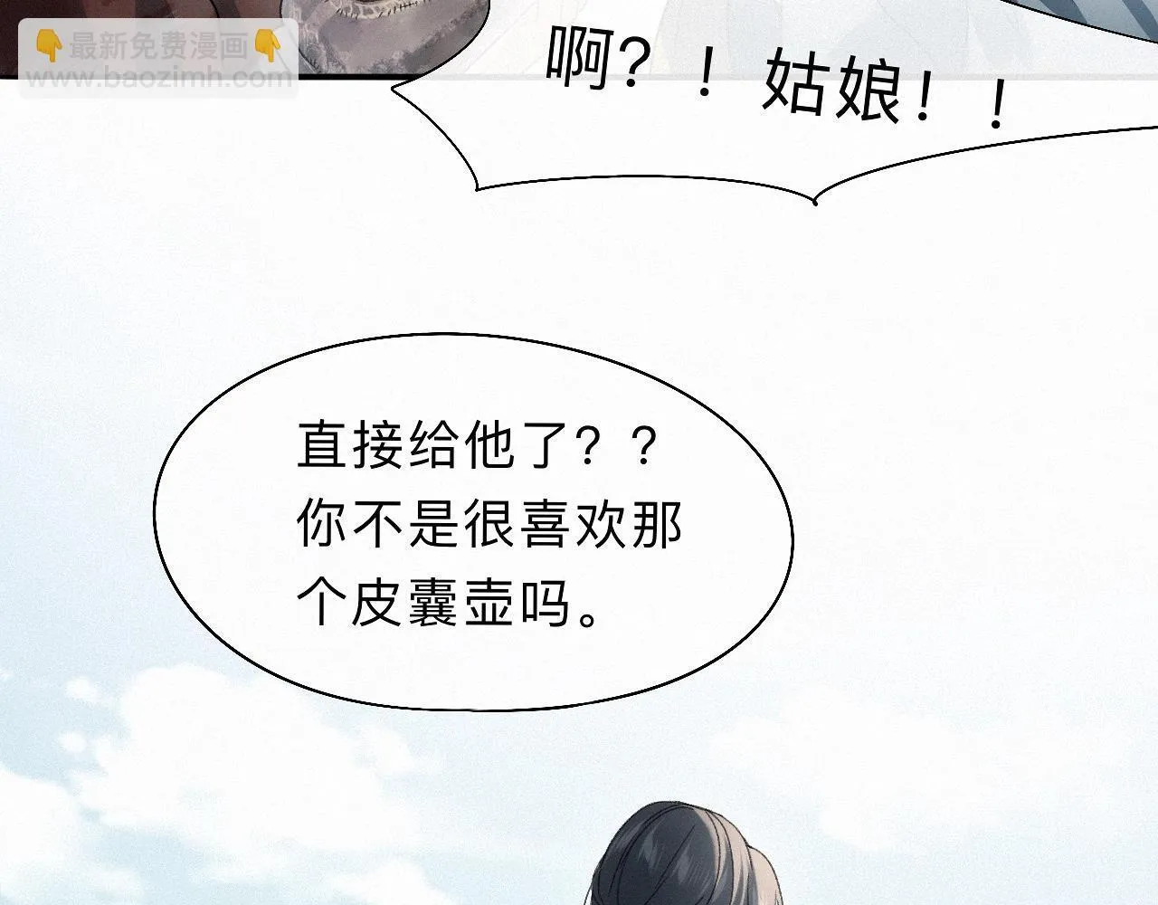 -16- 鸿爪留泥 第78页