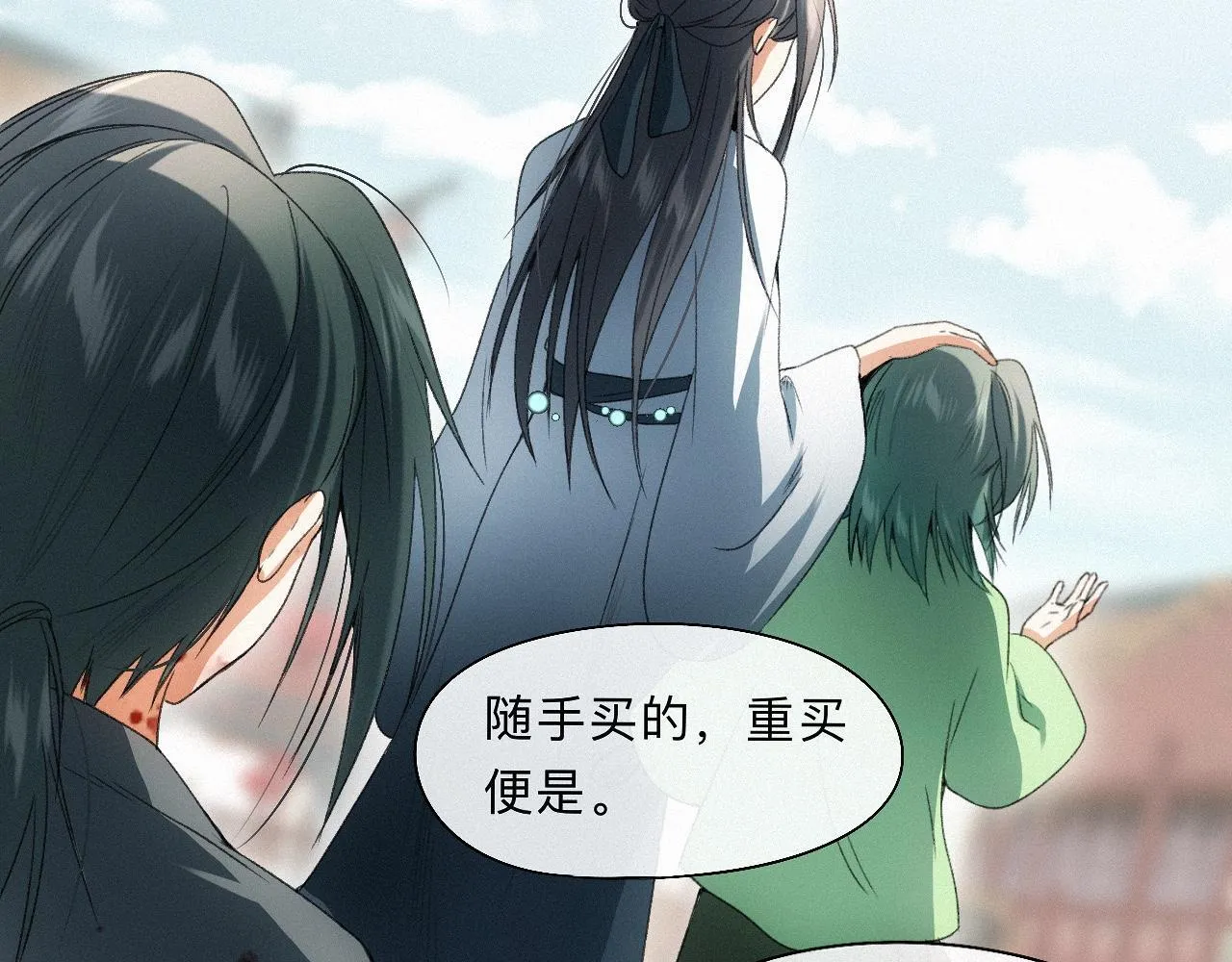 -16- 鸿爪留泥 第79页
