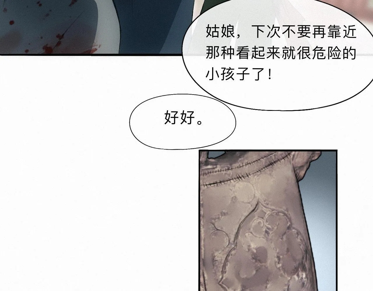 -16- 鸿爪留泥 第80页
