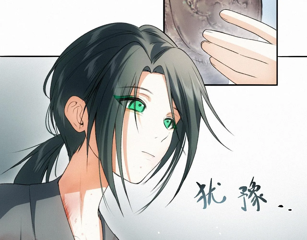 -16- 鸿爪留泥 第81页