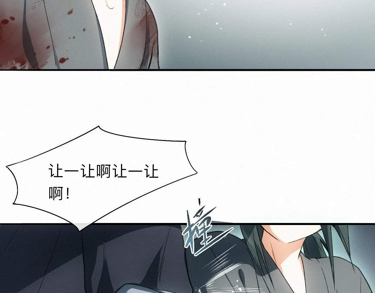 -16- 鸿爪留泥 第82页
