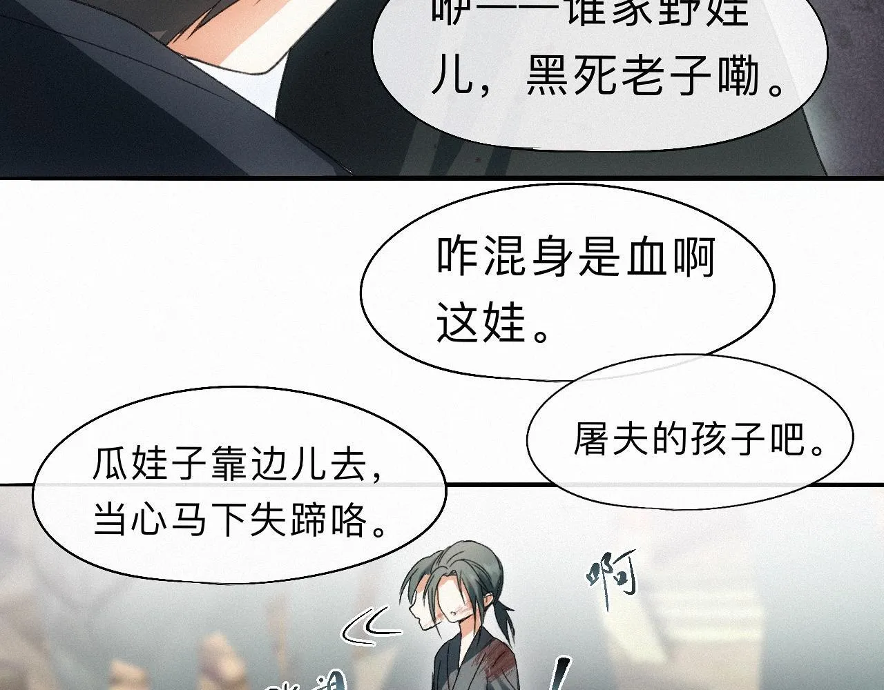 -16- 鸿爪留泥 第85页