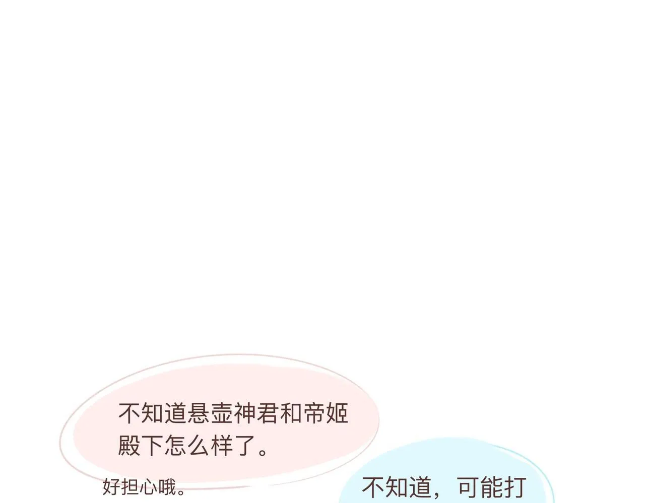 -16- 鸿爪留泥 第90页