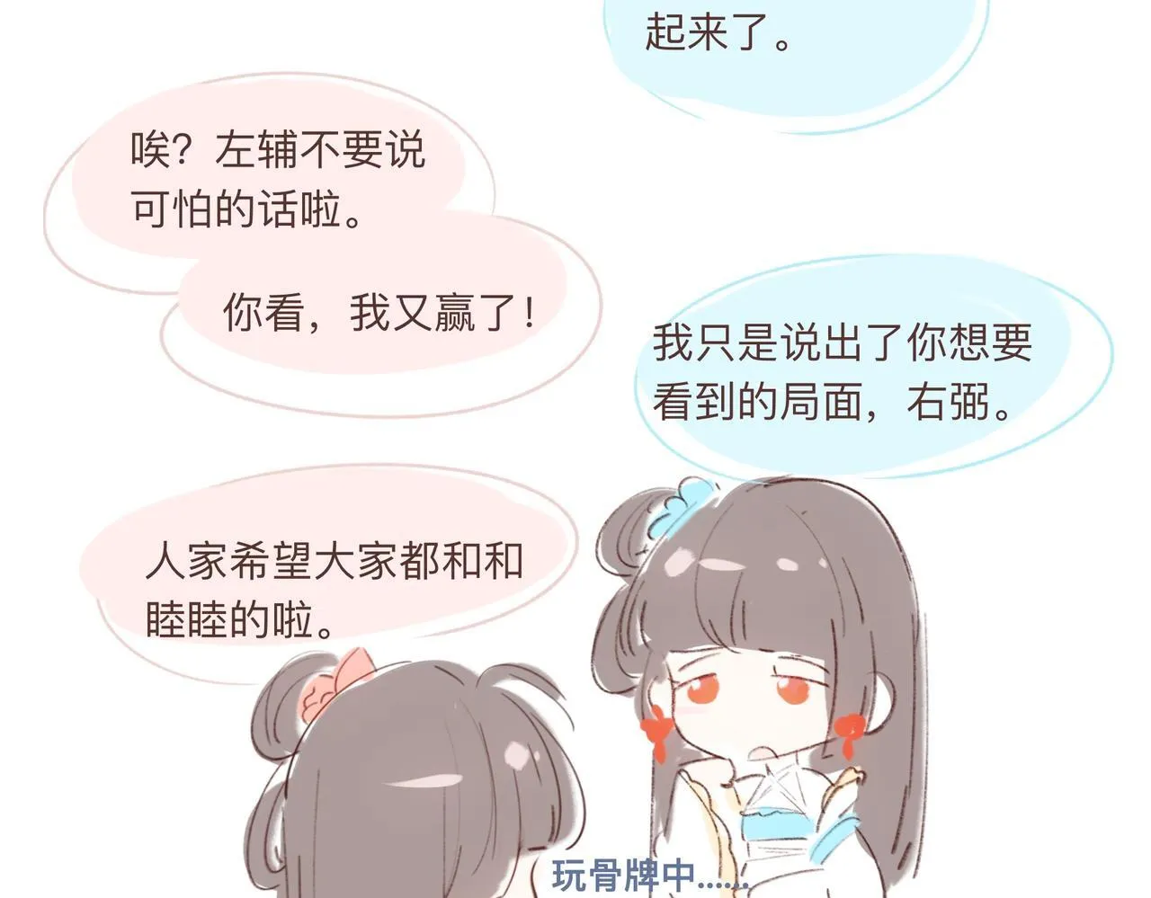 -16- 鸿爪留泥 第91页