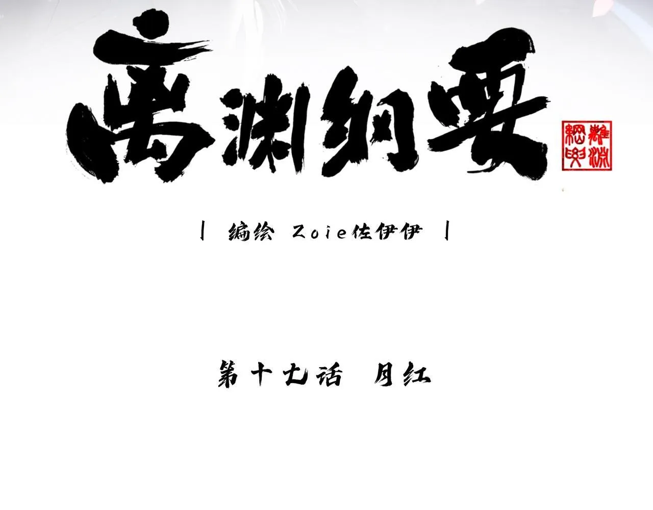 -17- 月红 第3页