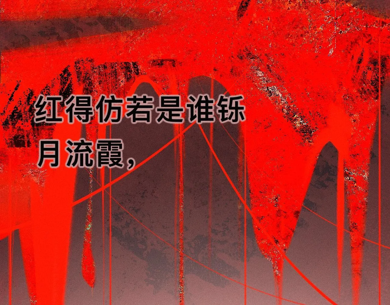 -17- 月红 第11页