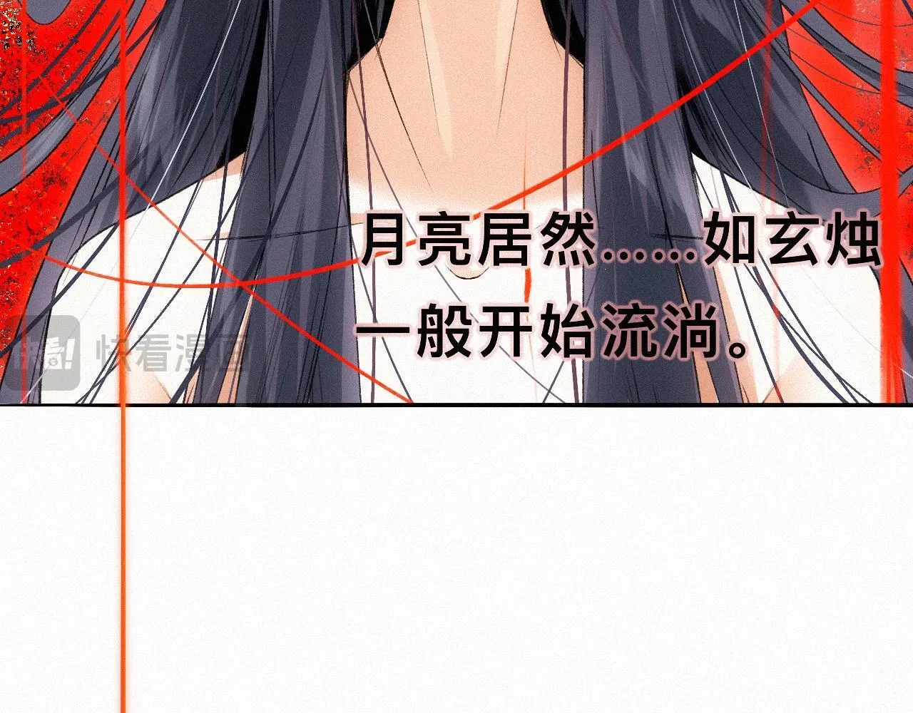 -17- 月红 第13页