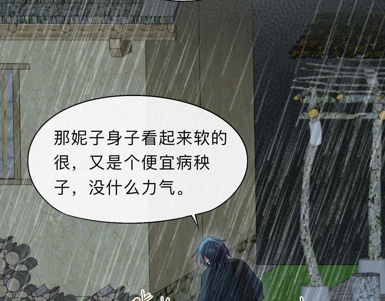 -17- 月红 第27页