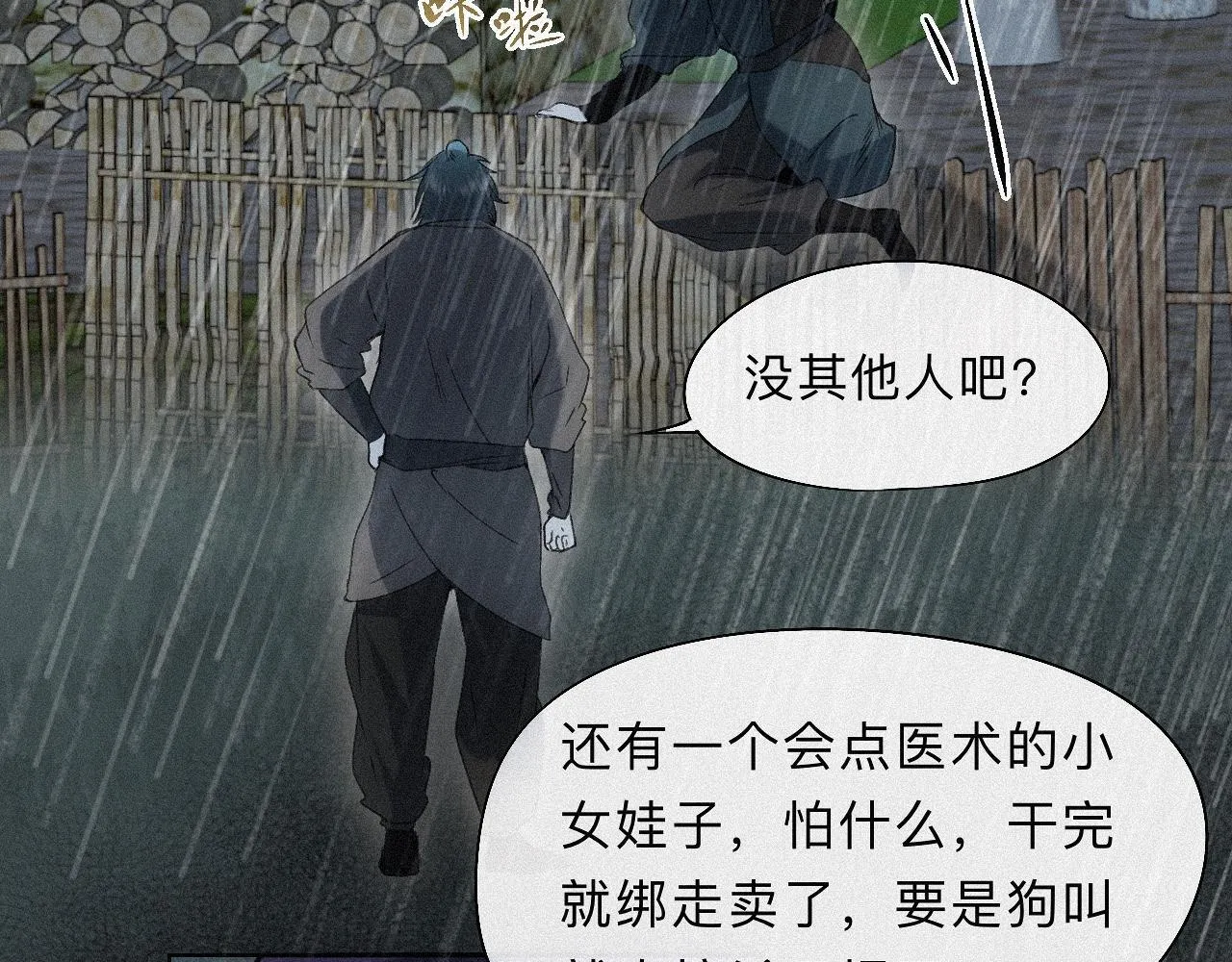 -17- 月红 第28页