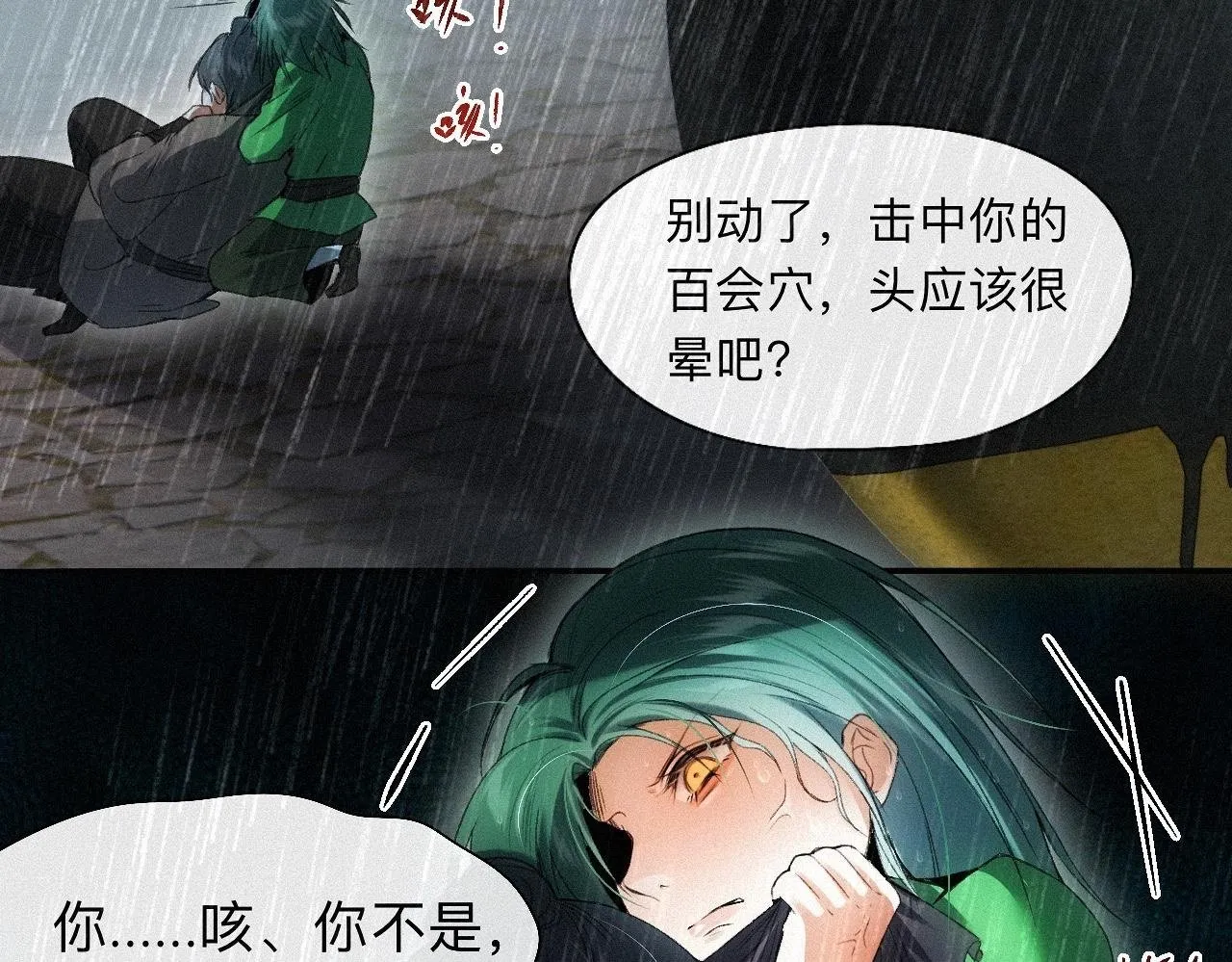 -17- 月红 第50页