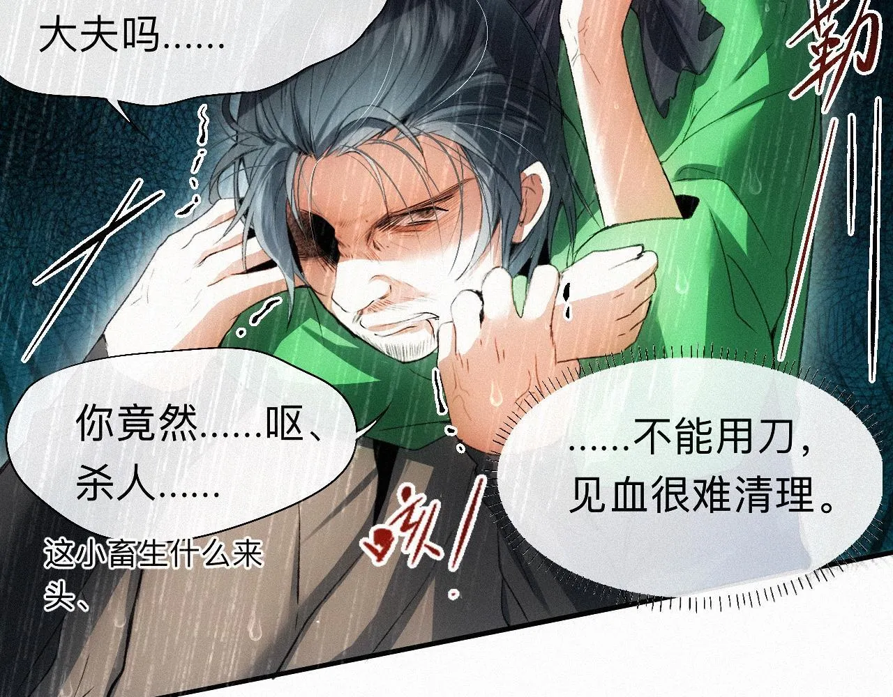 -17- 月红 第51页