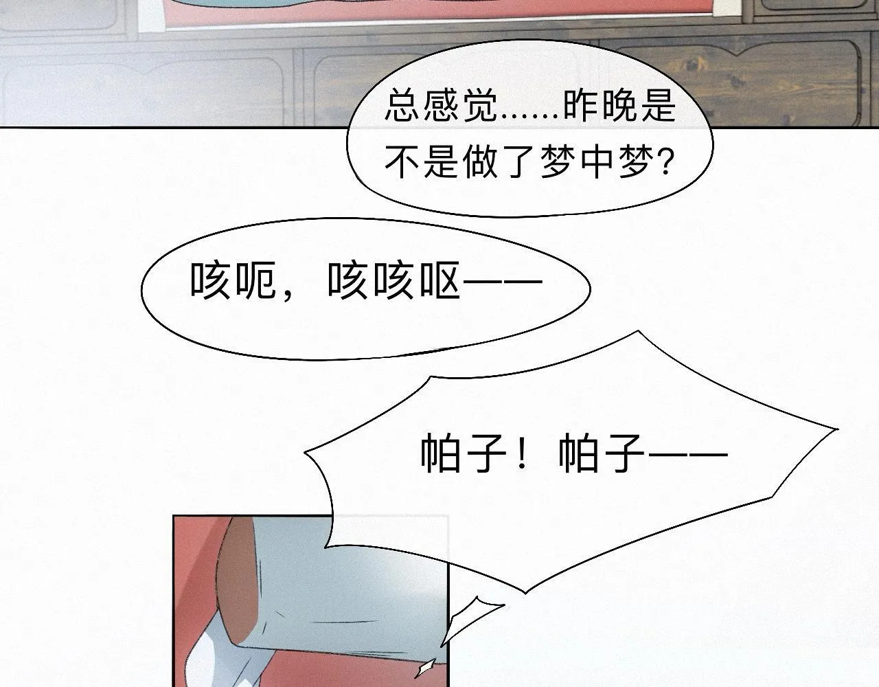 -17- 月红 第71页