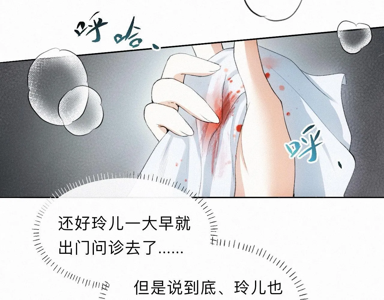 -17- 月红 第74页