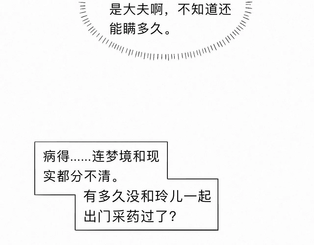 -17- 月红 第75页