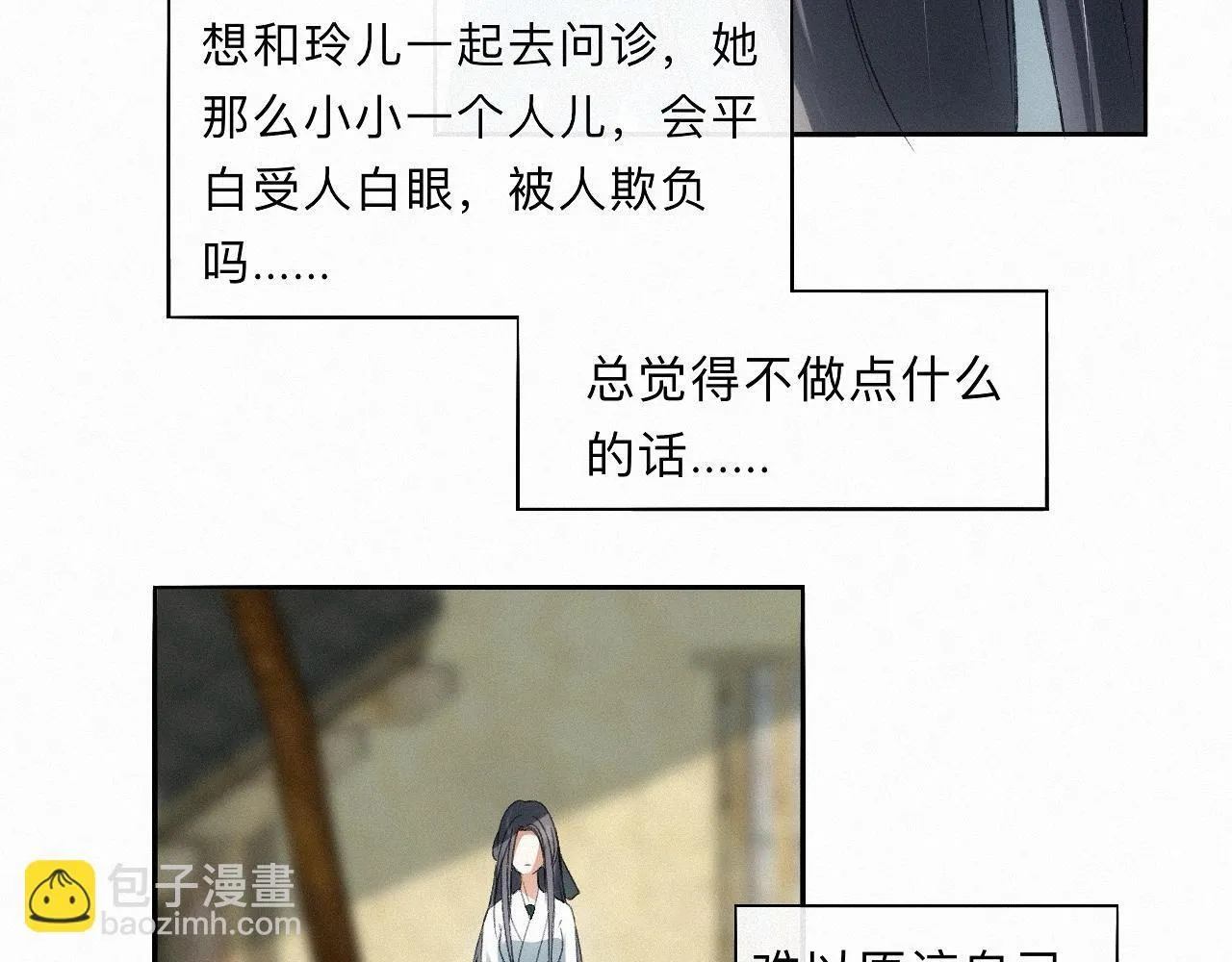 -17- 月红 第77页